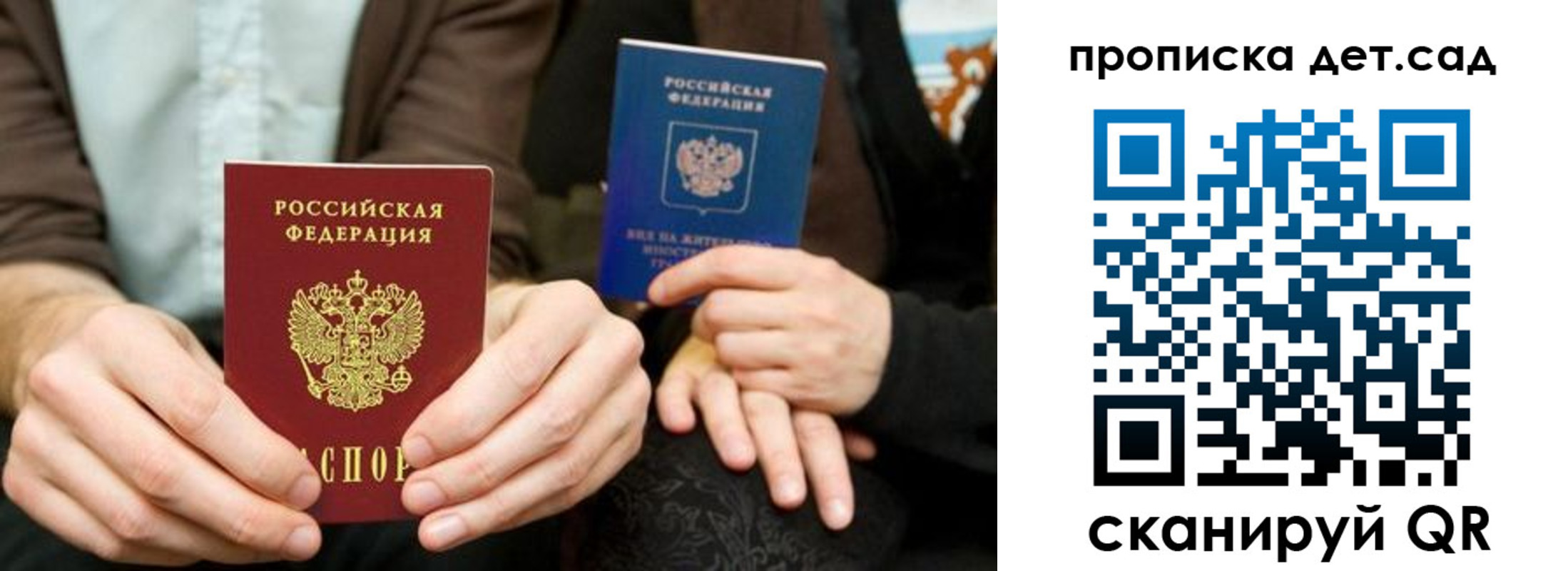 прописка иностранных граждан в Нариманове